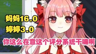 妈妈做饭婷婷吃，妈妈得了MVP，婷婷是躺赢狗！