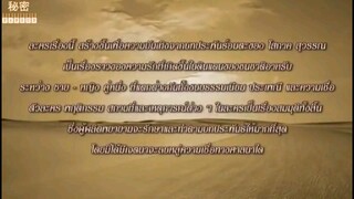 ฟ้าจรดทราย EP.09