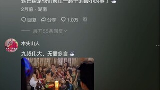 这已经是他们聚在一起干的最小的事了