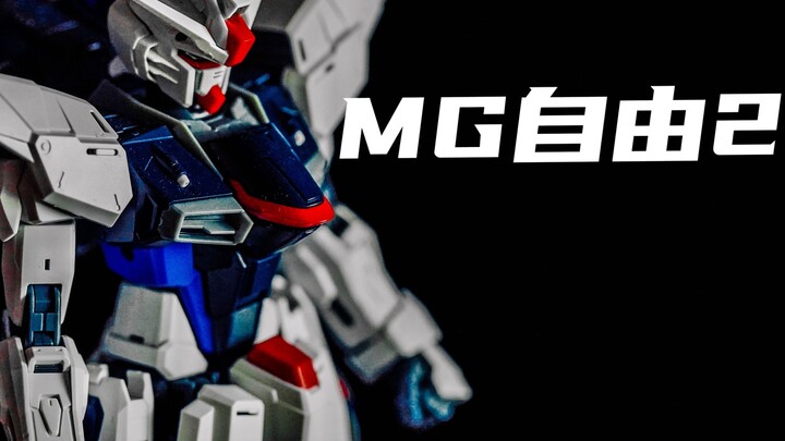 Ulasan seri lengkap "Bandai MG Gundam Review" - Bab 2 "MG Freedom Gundam v2.0" [Ini benar-benar 4K]