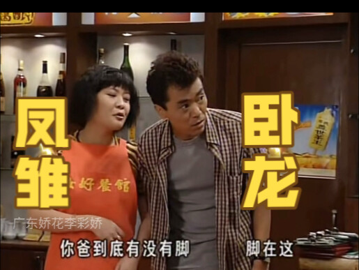 ชาวกว่างตงทั้งหมดลุกขึ้นยืน! ทั้งเรื่องเต็มไปด้วยพลังสุดๆ วอหลงเฟิ่งชู ฮ่าฮ่าฮ่าฮ่าฮ่าฮ่าฮ่าฮ่า