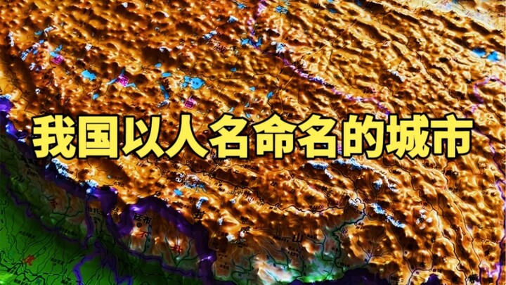 Những thành phố ở nước ta được đặt theo tên người