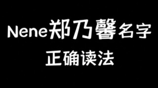 笑死！导演在线卑微！朗读“nene”无数遍！连泰文都学了！