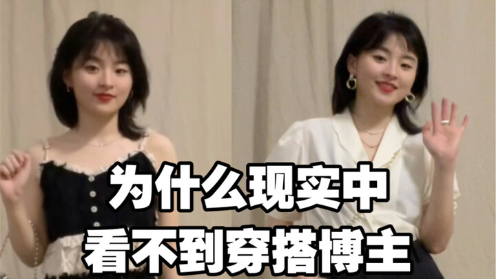 Tại sao trong đời thực lại không thấy được tôi??? Thẳng thắn nói luôn!