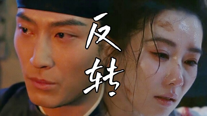 This time, both the male and female leads are truly from the bottom rung of society～