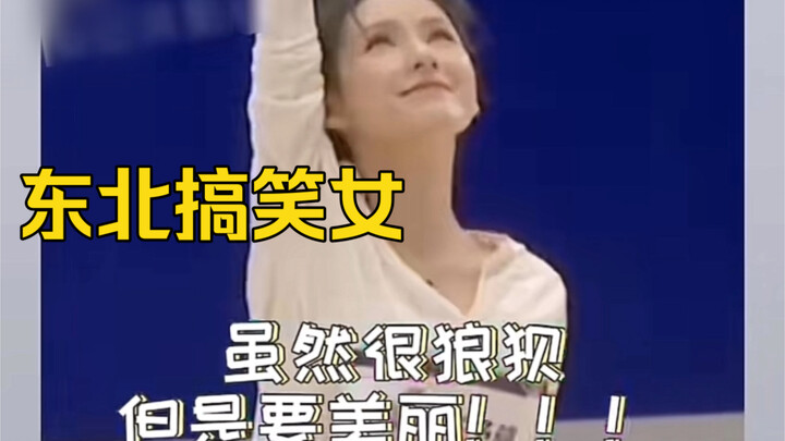 จางอวี่ซีดูเหมือนจะเป็นคลิปหนีบกระดาษ ทว่าแท้จริงแล้วกลับเป็นคีม หน้าตาสวยขนาดนี้ แต่พอบอกคำแรกก็เต็