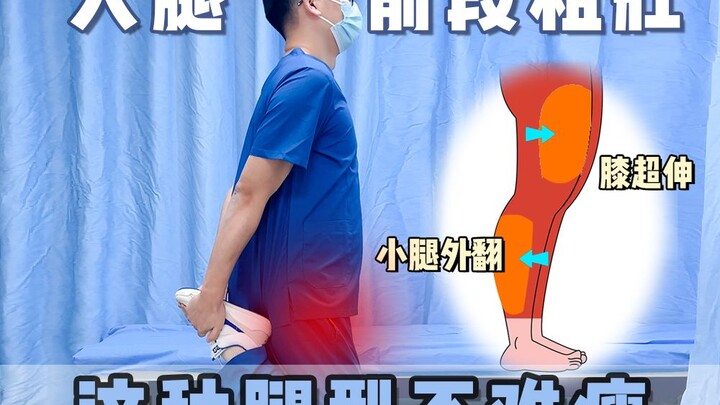 Pesan untuk cewek dengan bentuk kaki seperti ini…