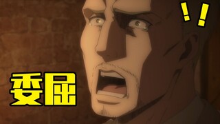 [MAD]"Why Was Mother Eaten That Day?"