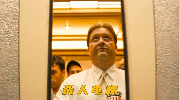 This is an elevator that will kill you.