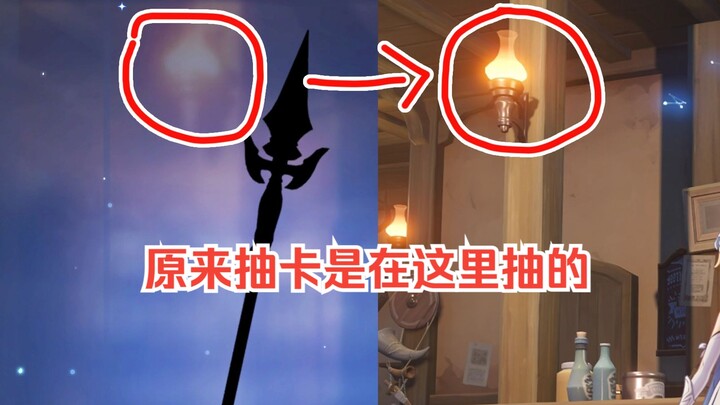 玩了三年才发现，抽卡背景原来在这里