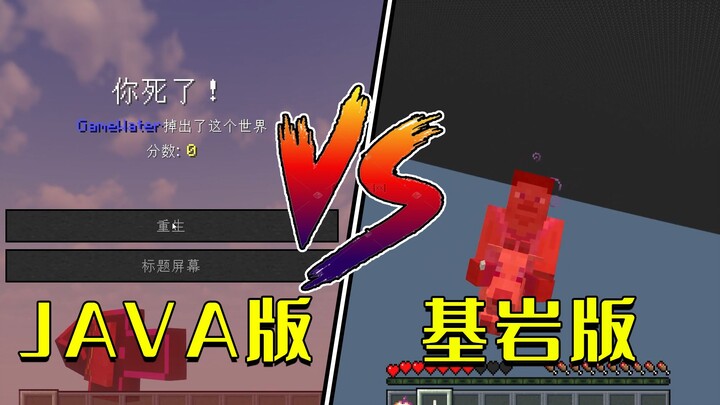 Minecraft: Why Is the Bedrock Edition’s Golden Butt So Much Stronger? A 6-Feature Comparison