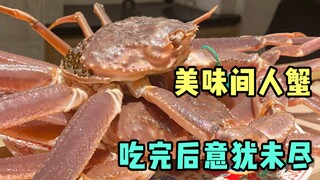 How delicious is Kyoto's finest crab?
