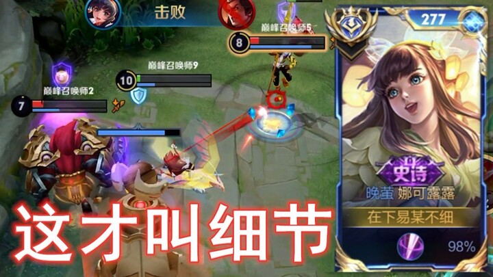 Now that’s what you call detail!