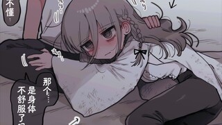 32岁的大姐姐想找人撒娇