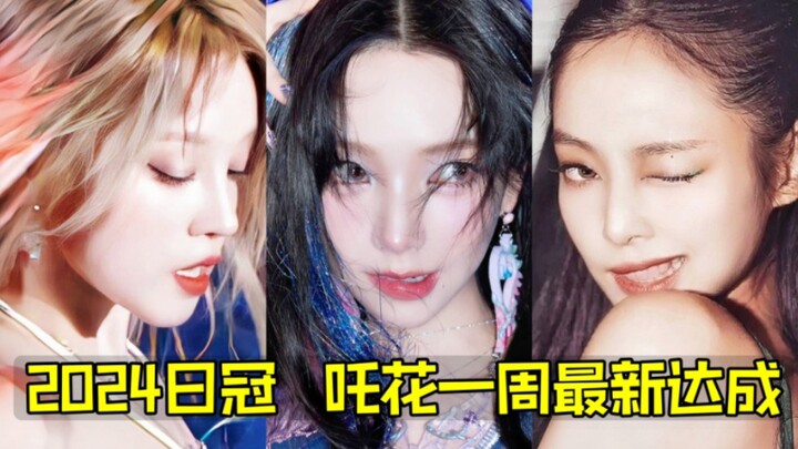 How tough is it to grab a daily chart-topping spot? Zha pulled it off within a week—rocket speed! Th