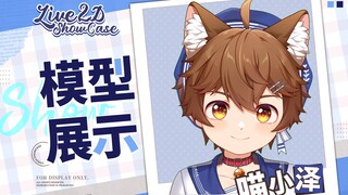 【Live2d模型展示】水手服小男孩报道！！！