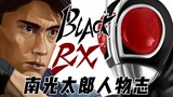 Sejarah Karakter Minami Kotaro: Kamen Rider Black dan RX Transformers, pria paling tampan di Kamen R
