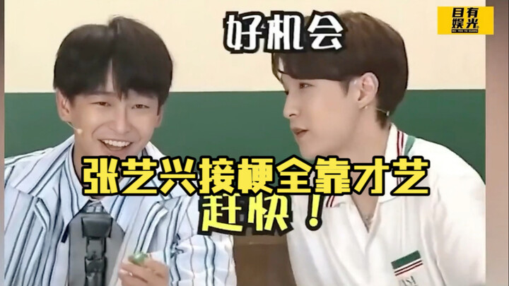 Zhang Yixing nails every meme with his talent: he’s a natural at reading people, and that little lam
