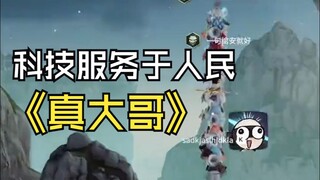 Technology shouldn't be aloof and unapproachable—it should serve the people. Now that's what I call 