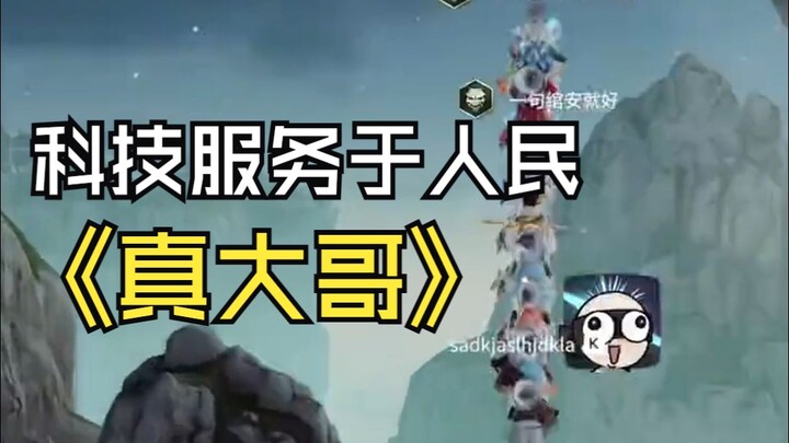 Công nghệ không phải là thứ cao siêu xa vời, mà chính là phục vụ nhân dân – đây mới thực sự là anh l