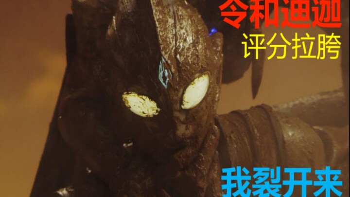 【搞事吐槽】专业致敬20年！起飞还是坠机？吐槽特利迦奥特曼第一集