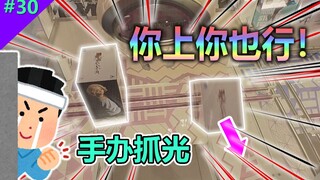 ไม่มีอะไรผ่อนคลายไปกว่าการจับแกดเจ็ตแล้ว ถ้ามี ก็จับให้หมดเลย! [ห้องเกม Mirai #30]