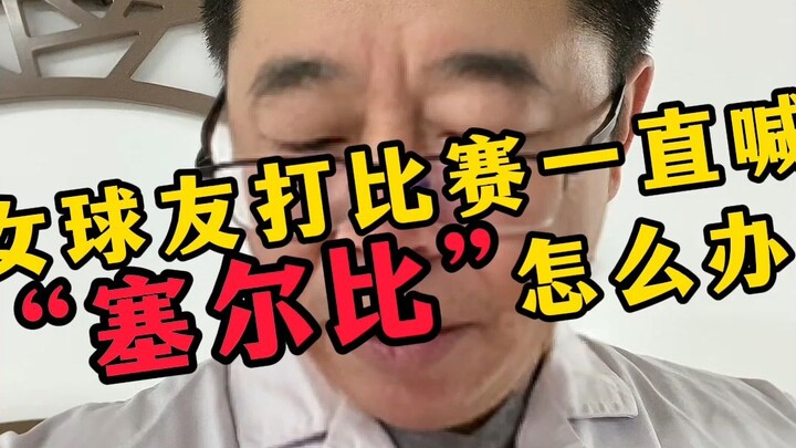 What should I do if my female snooker buddy keeps shouting "Selby" during matches?