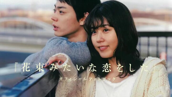 【花束般的恋爱】我们依旧合拍，只是不再相爱……