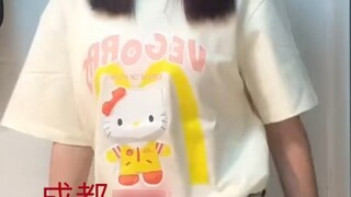 เฉิงตู
