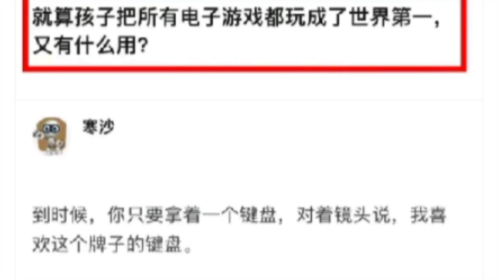 Con chơi game giỏi đến đâu đi nữa, sau này thì sao?