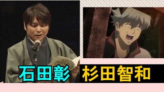 【现场配音】假发被嫌弃！石田彰，杉田智和，声优都是怪物