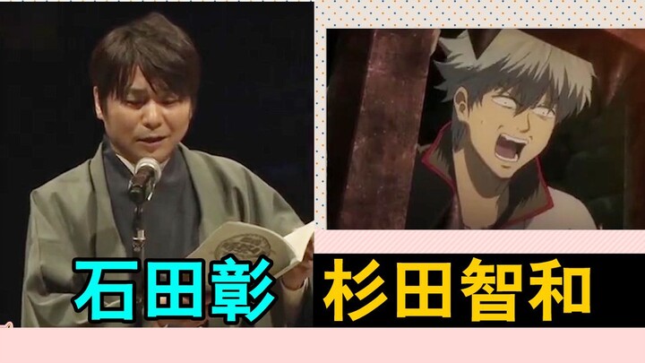 【现场配音】假发被嫌弃！石田彰，杉田智和，声优都是怪物