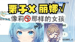 【恬豆】经典只拆自己的雷，队友？真不熟！栗子那样❌lina样✅