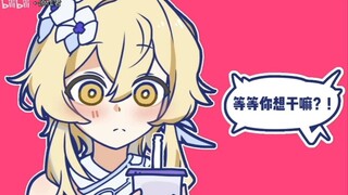 【原神 配音】这是国崩大人用过的吸管！！