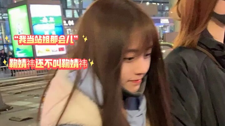【Ju Jingyi】Waktu aku mengenalmu, namamu Kiku-chan