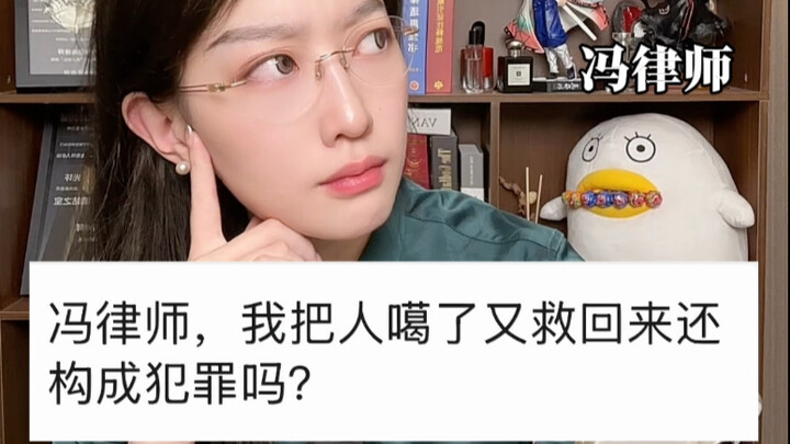 Apakah masih dianggap tindak pidana jika seseorang dibunuh lalu berhasil diselamatkan?