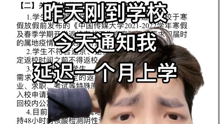 Who can relate? Should I cry or laugh... Why has the school opening been delayed for so long?