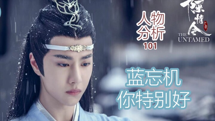 [Character Analysis 101] Part 2: The Peerless Gentleman Lan Wangji | Polished Like Jade, Sharpened L