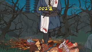 第二集 002！对战大妖