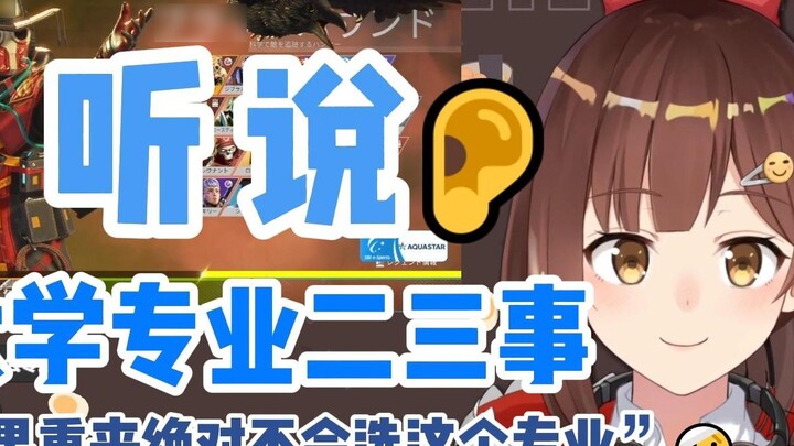 Listen to 17-year-old JK talk about college majors [Nana7mi Nanami]