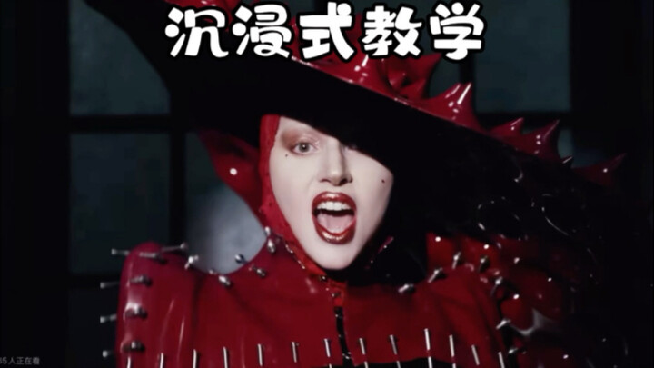 MV เต้นเพลง “Abracadabra” ของ LADYGAGA – สอนท่าเต้นช่วงท่อนฮุกแบบดื่มด่ำ พร้อมแยกท่าอย่างละเอียด