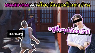 [FreeFire]เธอสวยนะ..แต่เสียงหัวเธอเป็นตาย่านเกินไป!!!