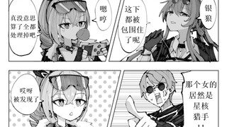 【星穹铁道】银狼在面对任何事情都显得非常冷酷，除了.......