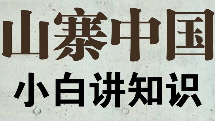 Chết thật, ngay cả Trung Quốc mà các anh cũng dám bắt chước...