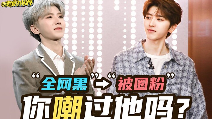 【ลี่ยววี้】ไช่ซวี่คุนในรายการ "Qing Ni 2" กับตัวเขาในอดีตแตกต่างกันอย่างไรกันแน่?