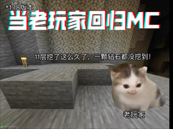 عندما يعود اللاعبون القدامى إلى ماينكرافت...