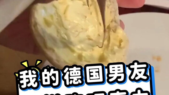 对我的德国男友吃东西的方式感到震惊！！！