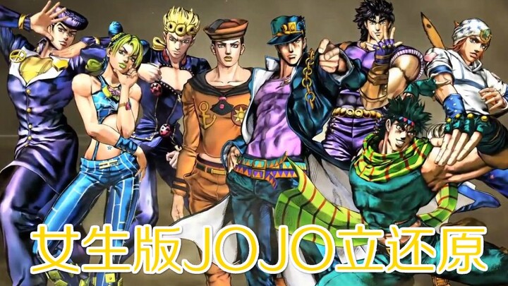 Girls' version of JOJO restored immediately