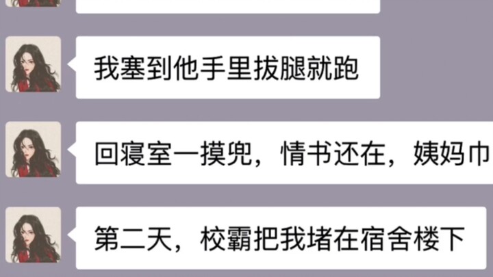 Aku benar-benar ingin pingsan karena tertawa [Pengakuan Mengejutkan]
