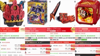 万代8月降价的一些特摄玩具，又是被背刺的一天
